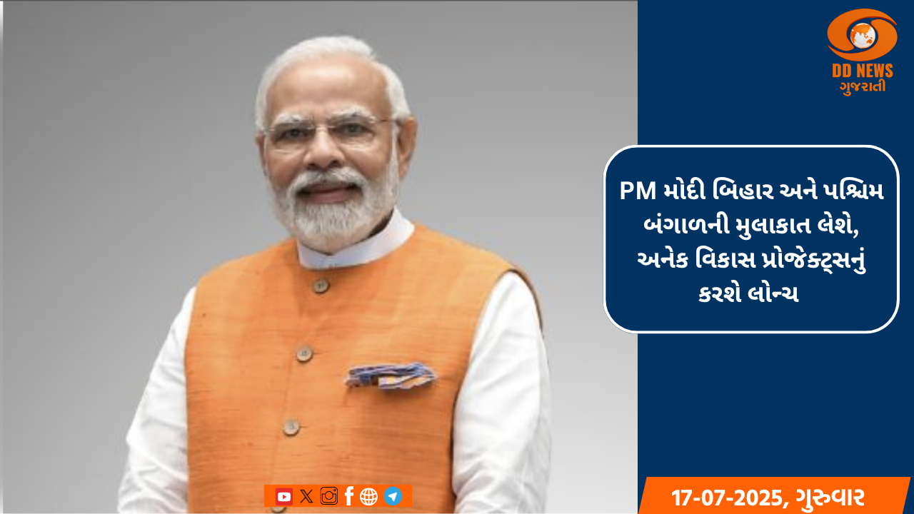પ્રધાનમંત્રી નરેન્દ્ર મોદીના અધ્યક્ષપદે કેન્દ્રિય મંત્રીમંડળની એક બેઠક આજે સાંજે દિલ્હીમાં યોજાશે