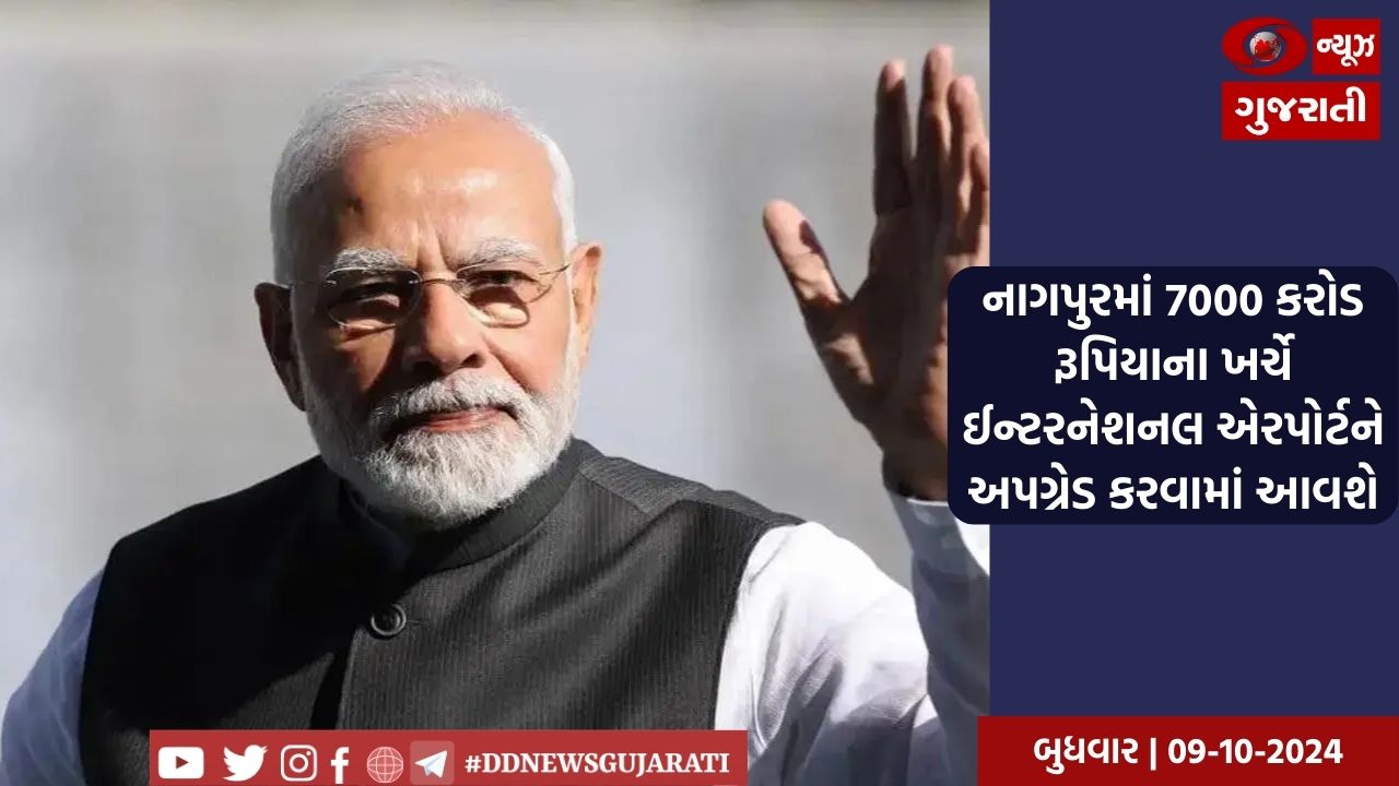 PM Modi આજે મહારાષ્ટ્રને આપશે 7000 કરોડ રૂપિયાની આપશે ભેટ