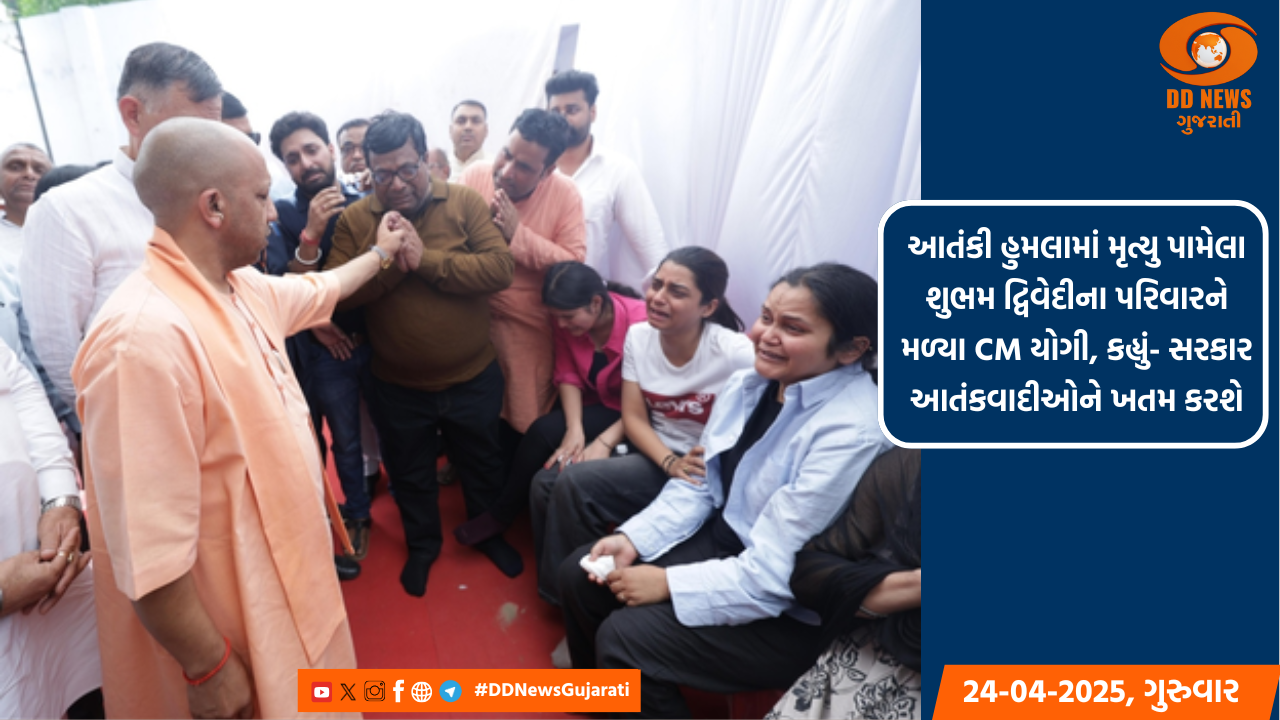  પ્રધાનમંત્રી નરેન્દ્ર મોદી  વીડિયો કોન્ફરન્સના માધ્યમથી 