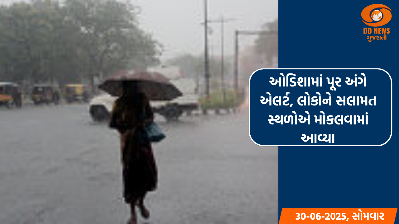 ભારતીય ઘરેલુ ઉત્પાદનનો પૂર્વાનુમાન વૃદ્ધિ દર 6.5 ટકાથી વધીને 6.9 ટકા થવાનું અનુમાન: વર્લ્ડ બેન્ક