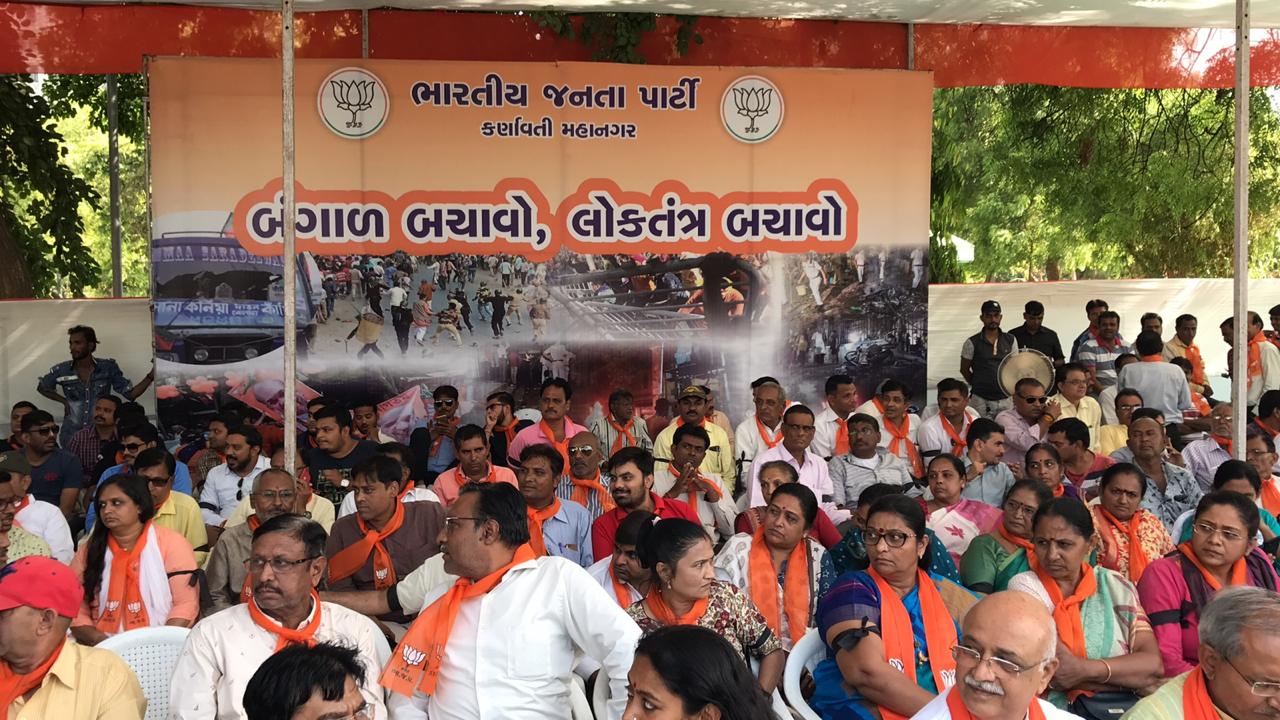 કલકત્તા હિંસાના પડઘા ગુજરાતમાં, ભાજપના નેતાઓએ કર્યાં ધરણાં 