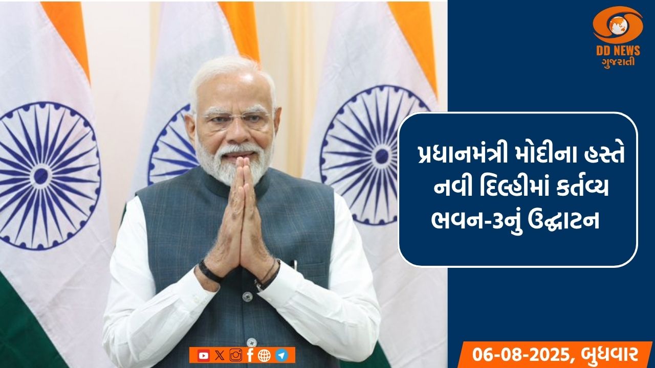 દિલ્હી ખાતે ૧૩ મા રાષ્ટ્રીય અંગદાન દિવસે ગુજરાતને શ્રેષ્ઠ કામગીરી માટે મળ્યાં પાંચ એવોર્ડ