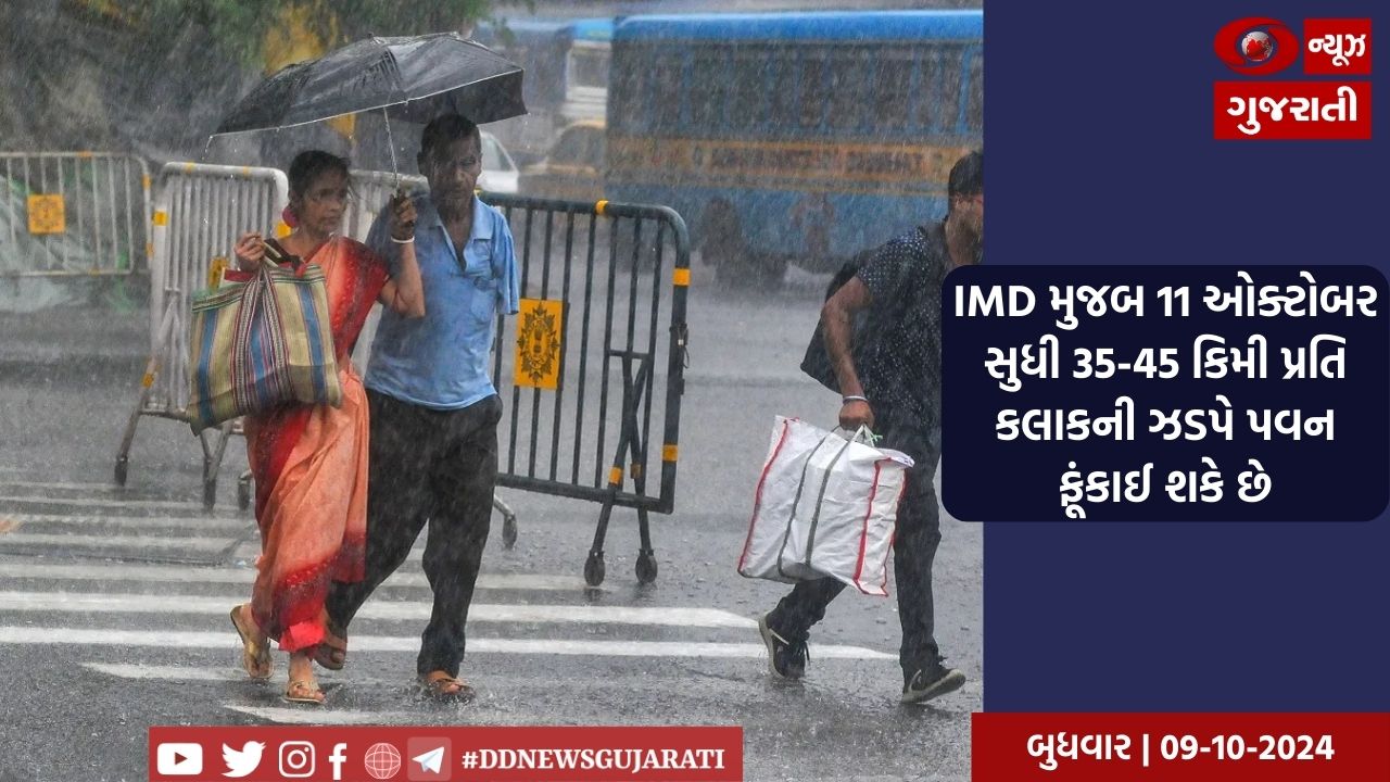 IMD મુજબ 11 રાજ્યોમાં ભારે વરસાદ આવી શકે છે, જાણો અન્ય રાજ્યોની સ્તિથિ