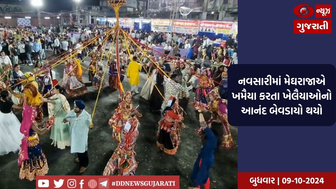 નવસારીમાં બીલીમોરાઓએ પ્રાચીન અને અર્વાચીનનો સમનવય કરીને ગરબાનું આયોજન કર્યું 