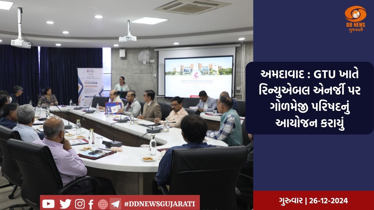 GTU અને ગુજરાત વેન્ચર ફાઇનાન્સ લિ. વચ્ચે  સ્ટાર્ટઅપ માટે થયા MOU 
