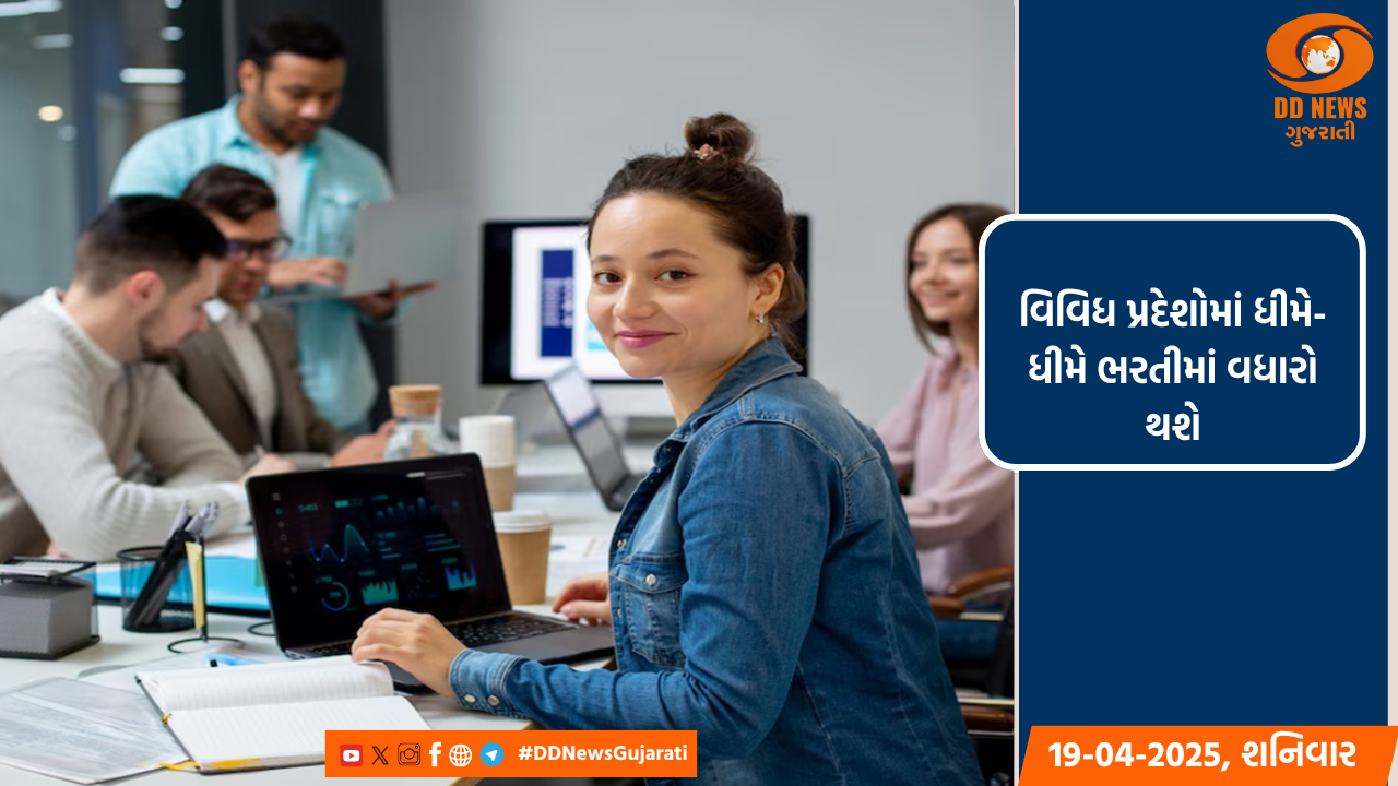 ગાંધીનગર: નાણાકીય વર્ષ 21-22માં રાજ્યની IT/ITeS નિકાસમાં 14% વાર્ષિક વૃદ્ધિ