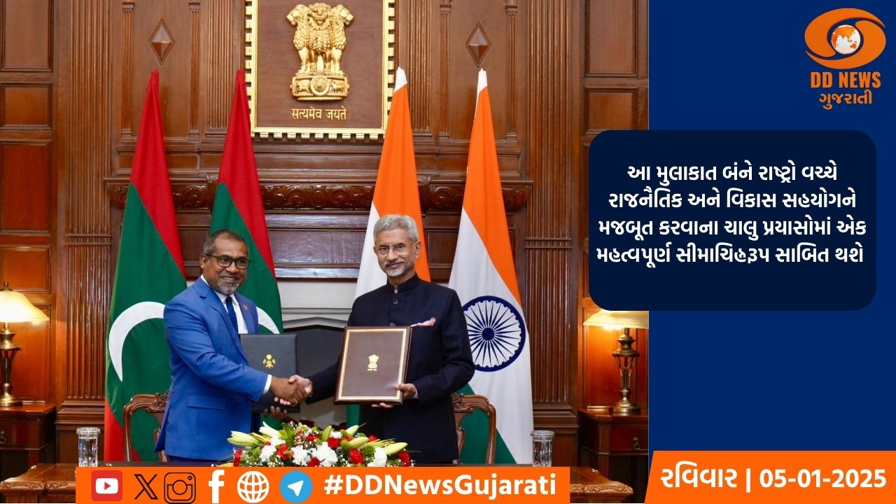 ભારતને મજબૂત અર્થતંત્ર અને સમસ્યાઓ હલ કરનાર તરીકે જોવામાં આવે છે: ડૉ. એસ. જયશંકર  