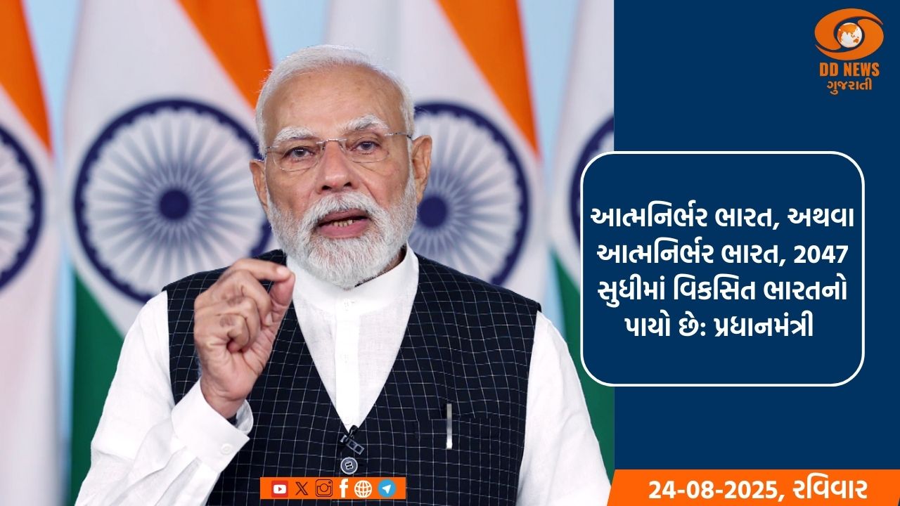 પ્રધાનમંત્રી નરેન્દ્ર મોદીએ મધ્યપ્રદેશના ઇન્દોર શહેરમાં 17મા પ્રવાસી ભારતીય દિવસનું ઉદ્ઘાટન કર્યું