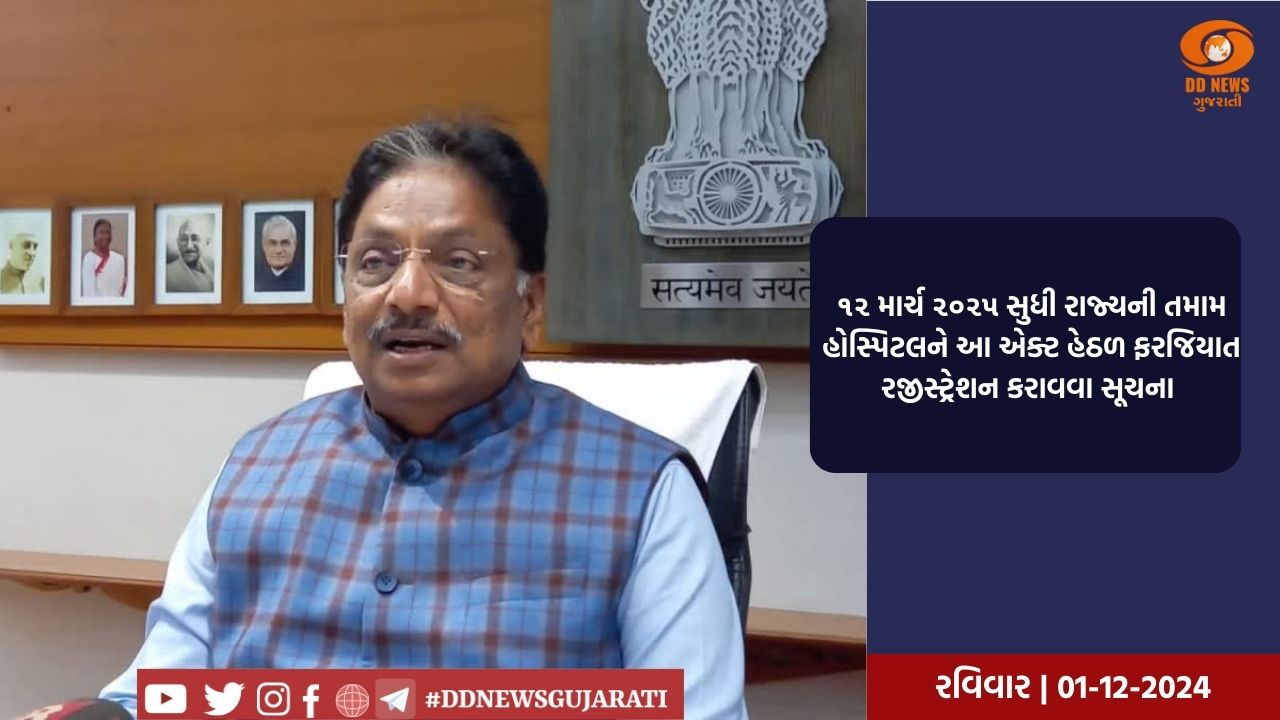 રાજ્યમાં રખડતા આખલાઓના ખસીકરણ માટે ખાસ ઝુંબેશ શરૂ કરાશે: મંત્રી ઋષિકેશ પટેલ