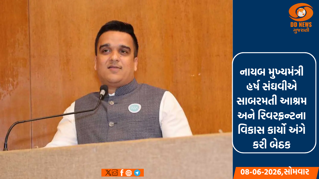 નાયબ મુખ્યમંત્રી હર્ષ સંઘવીએ સાબરમતી આશ્રમ અને રિવરફ્રન્ટના વિકાસ કાર્યો અંગે કરી બેઠક