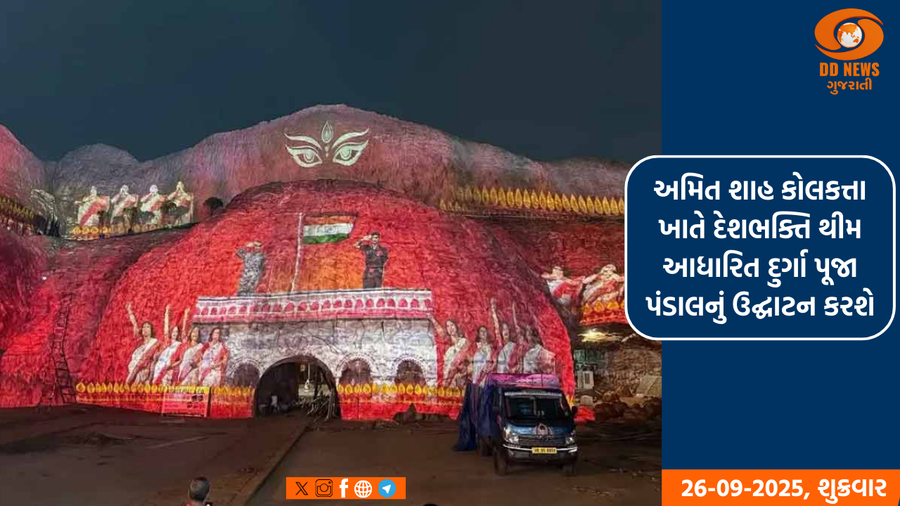  કેન્દ્રીય ગૃહ મંત્રી અમિત શાહે નશીલા પદાર્થોના દુરુપયોગ પર વીડિયો સંદેશ આપ્યો