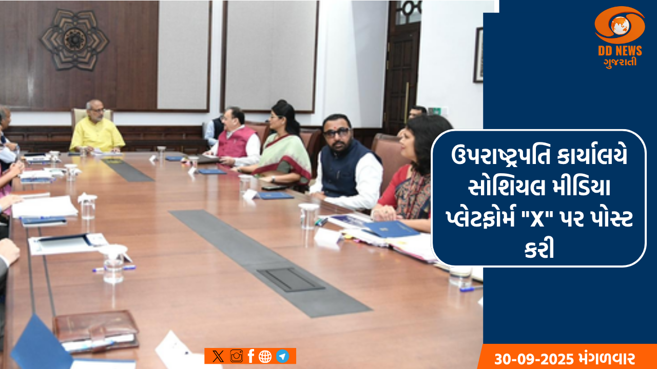 નવી દિલ્હી ખાતે રાજ્યો અને કેન્દ્રશાસિત પ્રદેશોના અન્ન મંત્રીઓનું રાષ્ટ્રીય સંમેલન યોજાયું