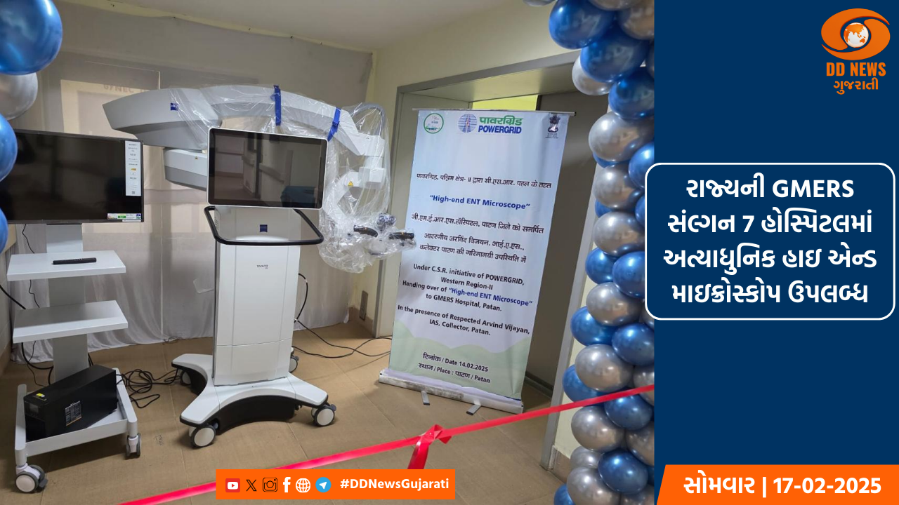 રાજ્યની GMERS સંલ્ગન 7 હોસ્પિટલમાં અત્યાધુનિક હાઇ એન્ડ માઇક્રોસ્કોપ ઉપલબ્ધ