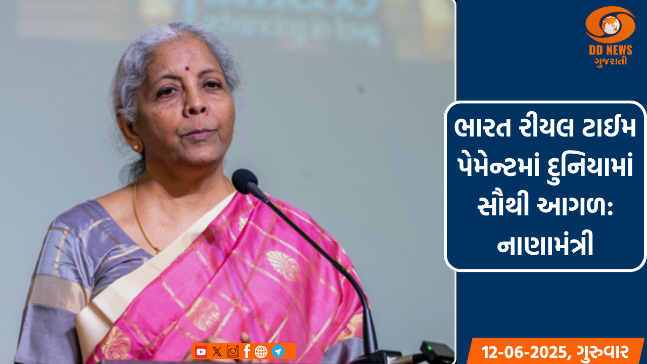 નાણામંત્રી નિર્મલા સીતારમણના અધ્યક્ષ પદે જીએસટી પરિષદની બેઠક આજે યોજાશે.