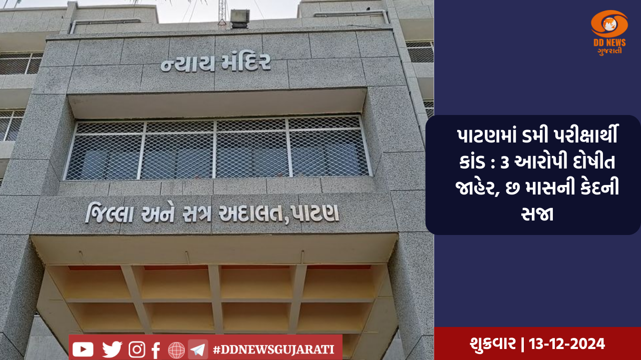 પાટણ: સમોડા ગામની બે હેક્ટર જમીનમાં બનાવાશે ઓક્સિજન પાર્ક  