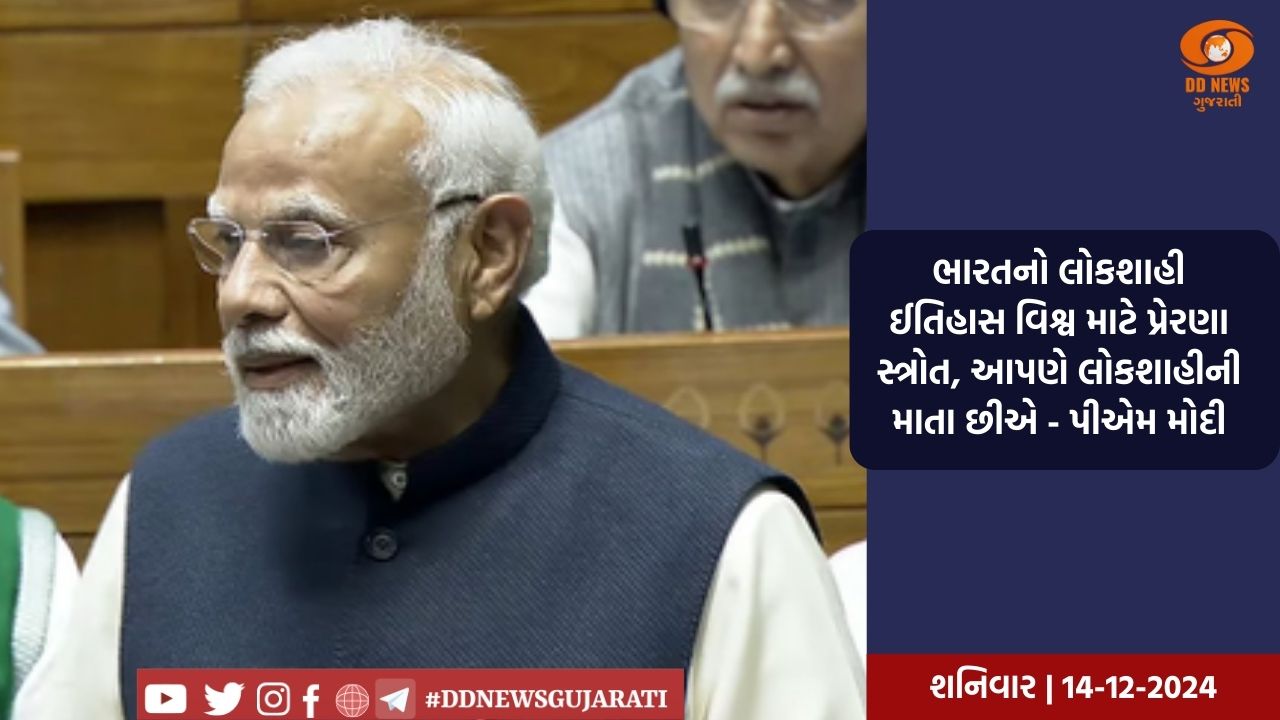 PM નરેન્દ્ર મોદી આજે વીડિયો કોન્ફરેન્સીંગના માધ્યમથી ભાજપનાં કાર્યકર્તાઓ સાથે કરશે વાતચીત