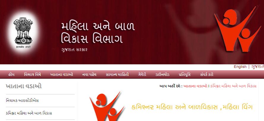 ગુજરાત રાજ્ય મહિલા આયોગ દ્વારા કાયદાકીય જાગૃતિ શિબિરનું આયોજન