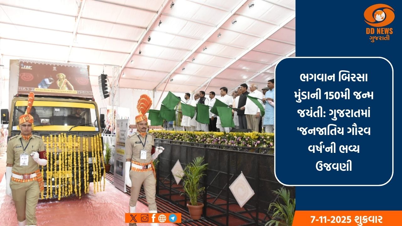 મુખ્યમંત્રી ભૂપેન્દ્ર પટેલે અંબાજીથી 'જનજાતિય ગૌરવ યાત્રા'ને કરાવ્યું પ્રસ્થાન