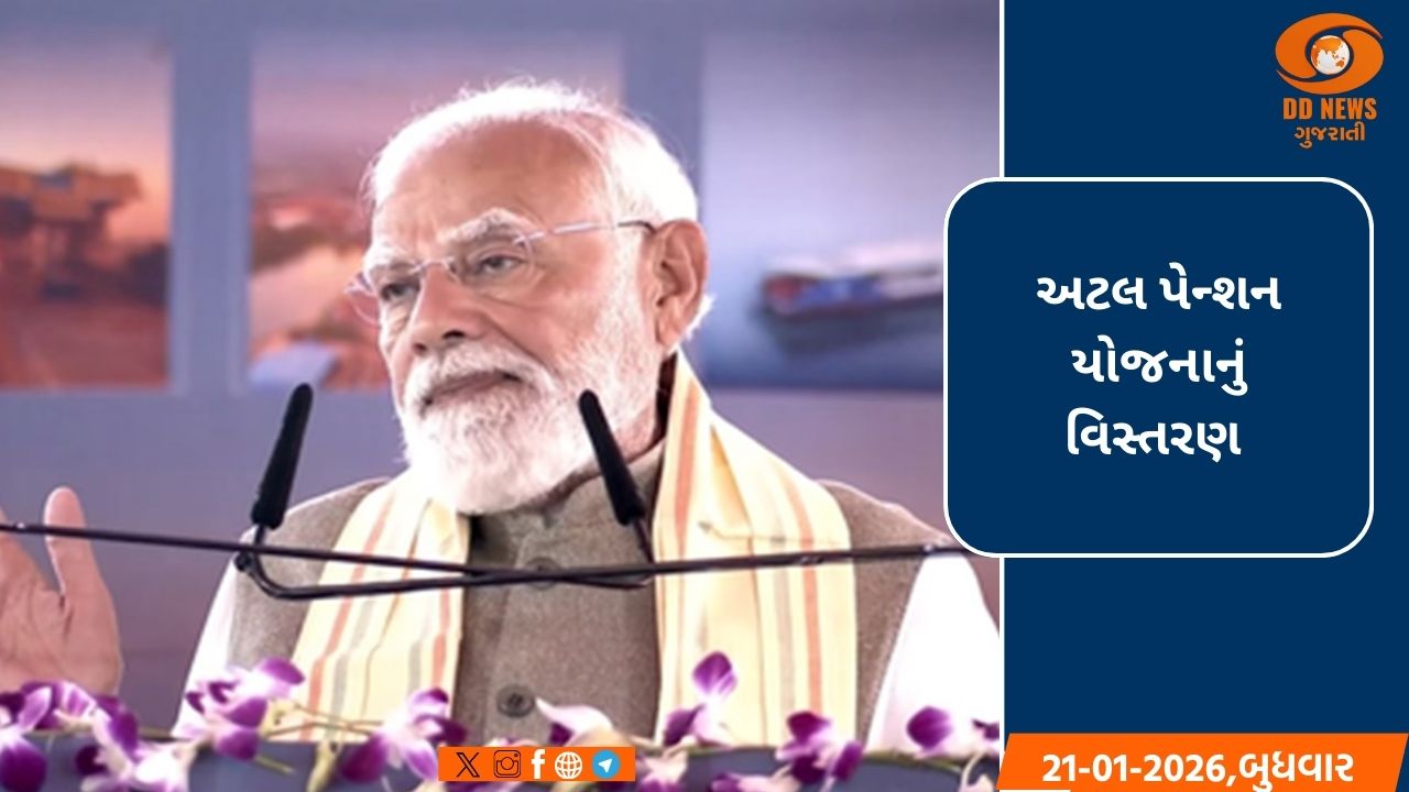 અટલ પેન્શન યોજનાનું વિસ્તરણ, SIDBI ને ઇક્વિટી સપોર્ટ MSMEને મજબૂત બનાવશે
