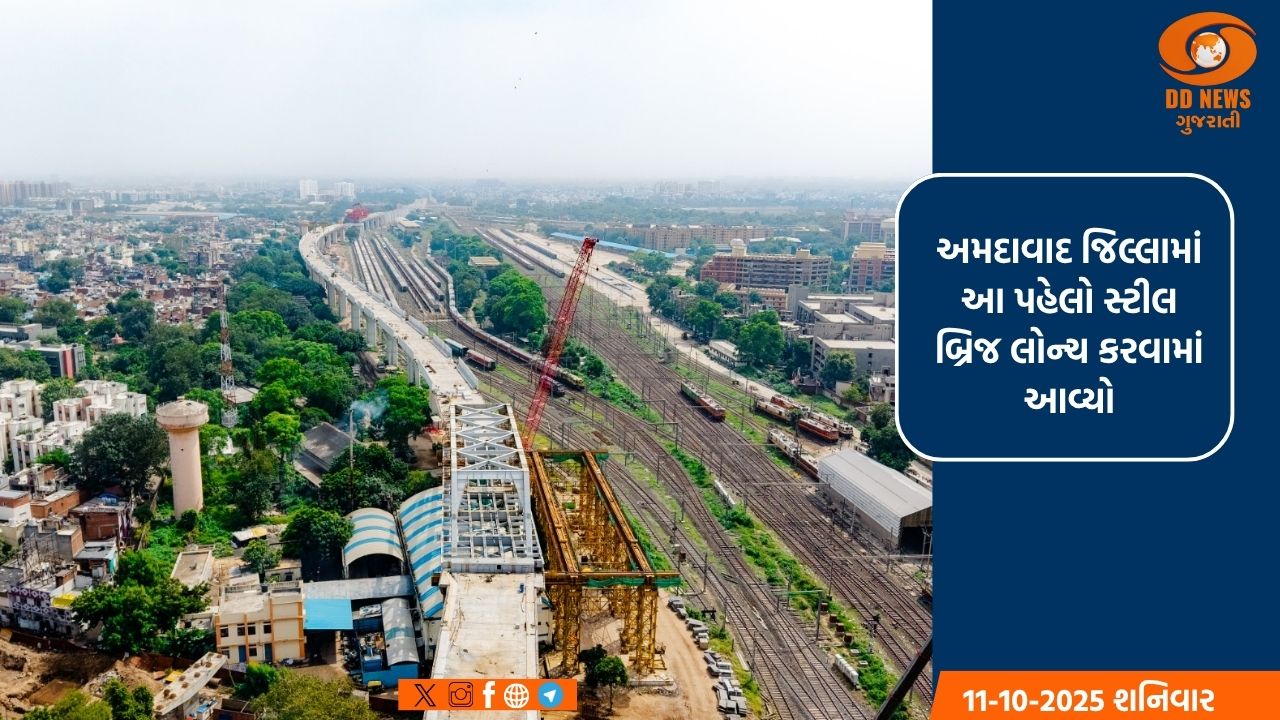 મુંબઈ-અમદાવાદ બુલેટ ટ્રેન પ્રોજેક્ટ માટેનો 10મો સ્ટીલ બ્રિજ લોન્ચ