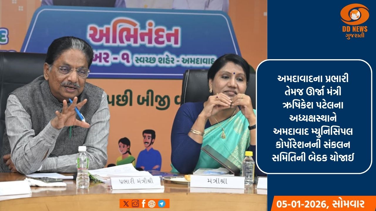 અમદાવાદના સર્વાંગી વિકાસ માટે પ્રભારી મંત્રી ઋષિકેશ પટેલના અધ્યક્ષસ્થાને સંકલન સમિતિની મહત્વપૂર્ણ બેઠક યોજાઈ