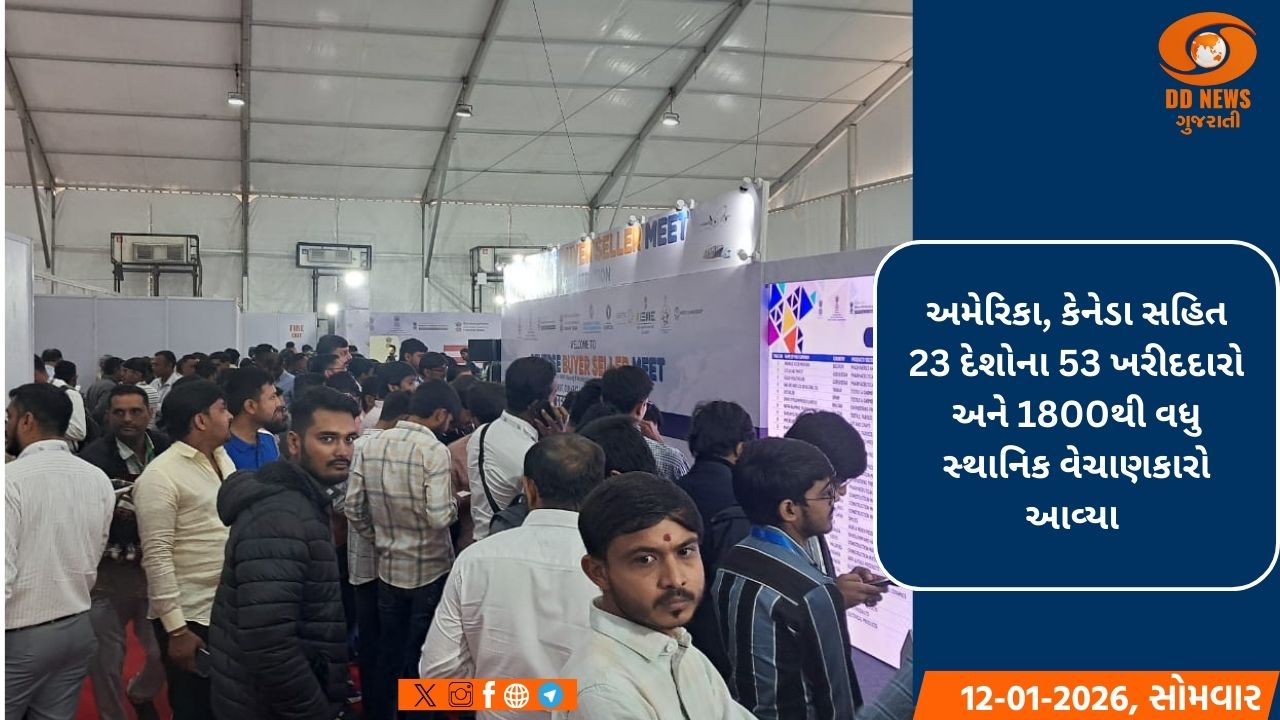 વી.જી.આર.-એક્ઝિબિશનમાં રિવર્સ બાયર્સ-સેલર્સ મીટમાં રૂ. 500 કરોડના નિકાસ અંગે થઈ વ્યાવસાયિક પૂછપરછ 