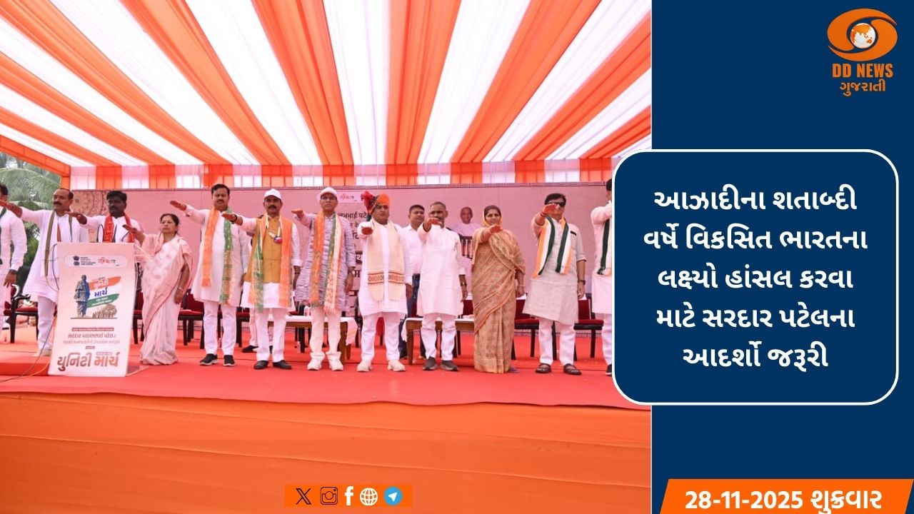 'સરદાર ગાથા'માં મનસુખ માંડવિયા: 'સરદાર@150 પદયાત્રા' એકતા અને વિકસિત ભારતનો સંદેશ