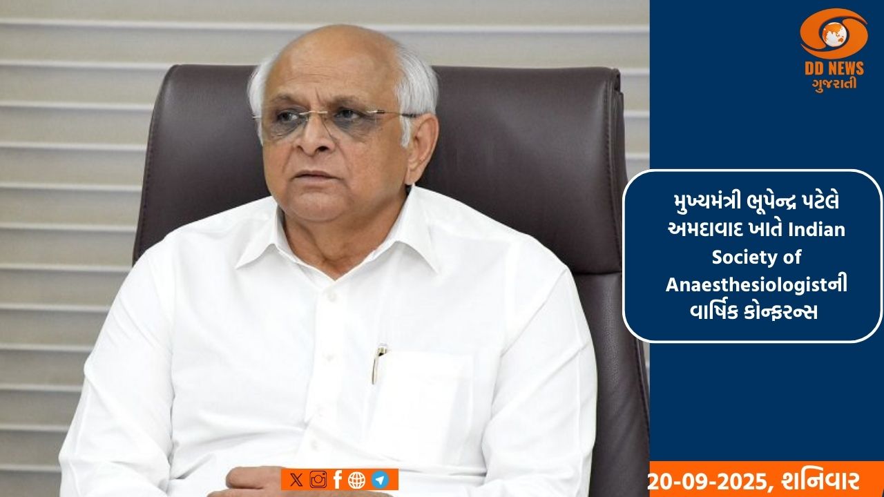 Technology Enhanced Anaesthesia Care ની થીમ સાથે ત્રિ-દિવસીય કોન્ફરન્સનું આયોજન