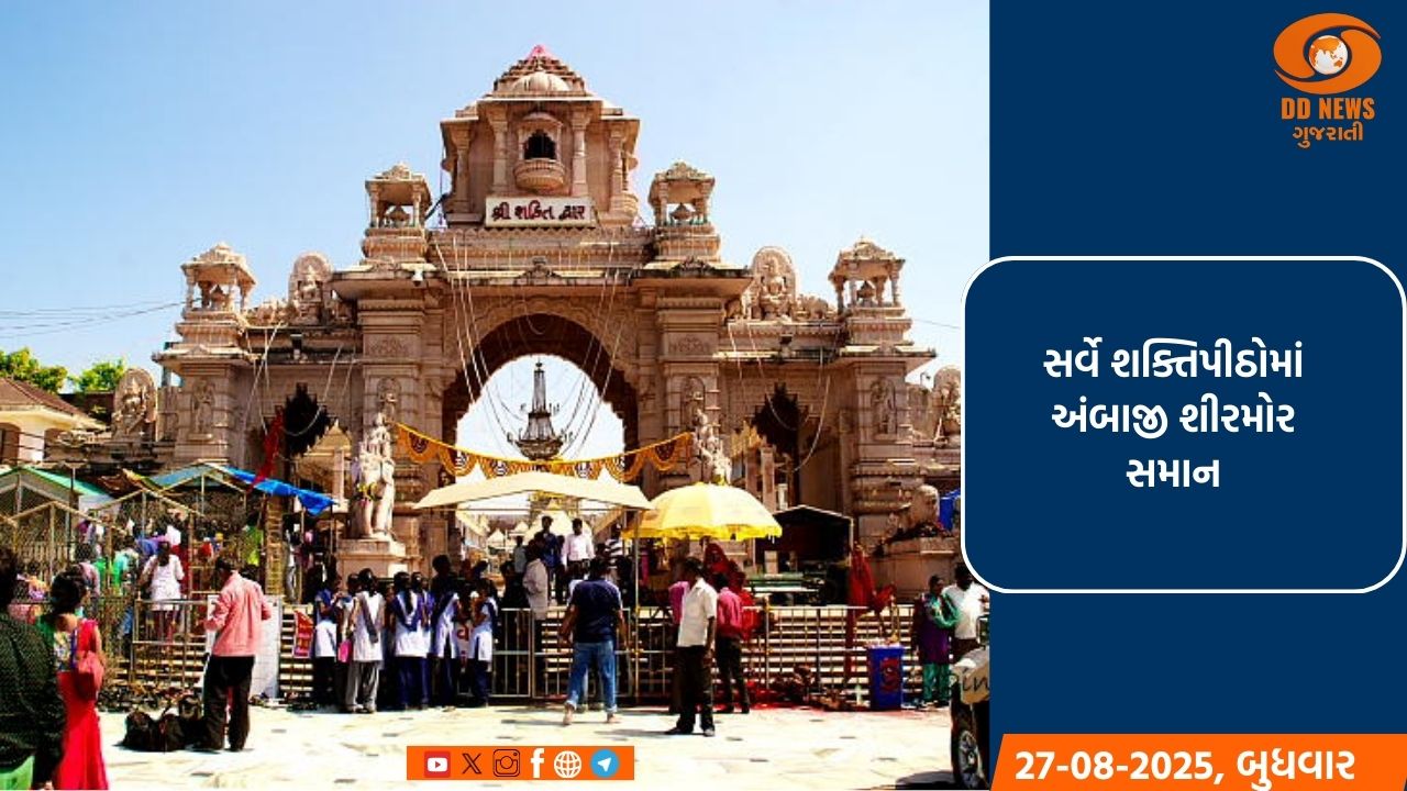 શક્તિપીઠ અંબાજીમાં મૂર્તિના સ્થાને વિસાયંત્રની થાય છે પૂજા 