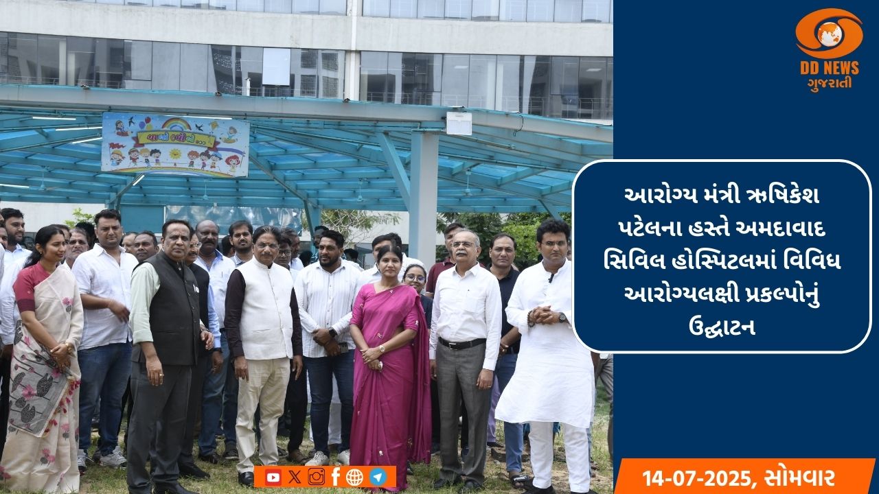 મંત્રી ઋષિકેશ પટેલે મહિલા અને બાળ રોગની હોસ્પિટલની સામે 
