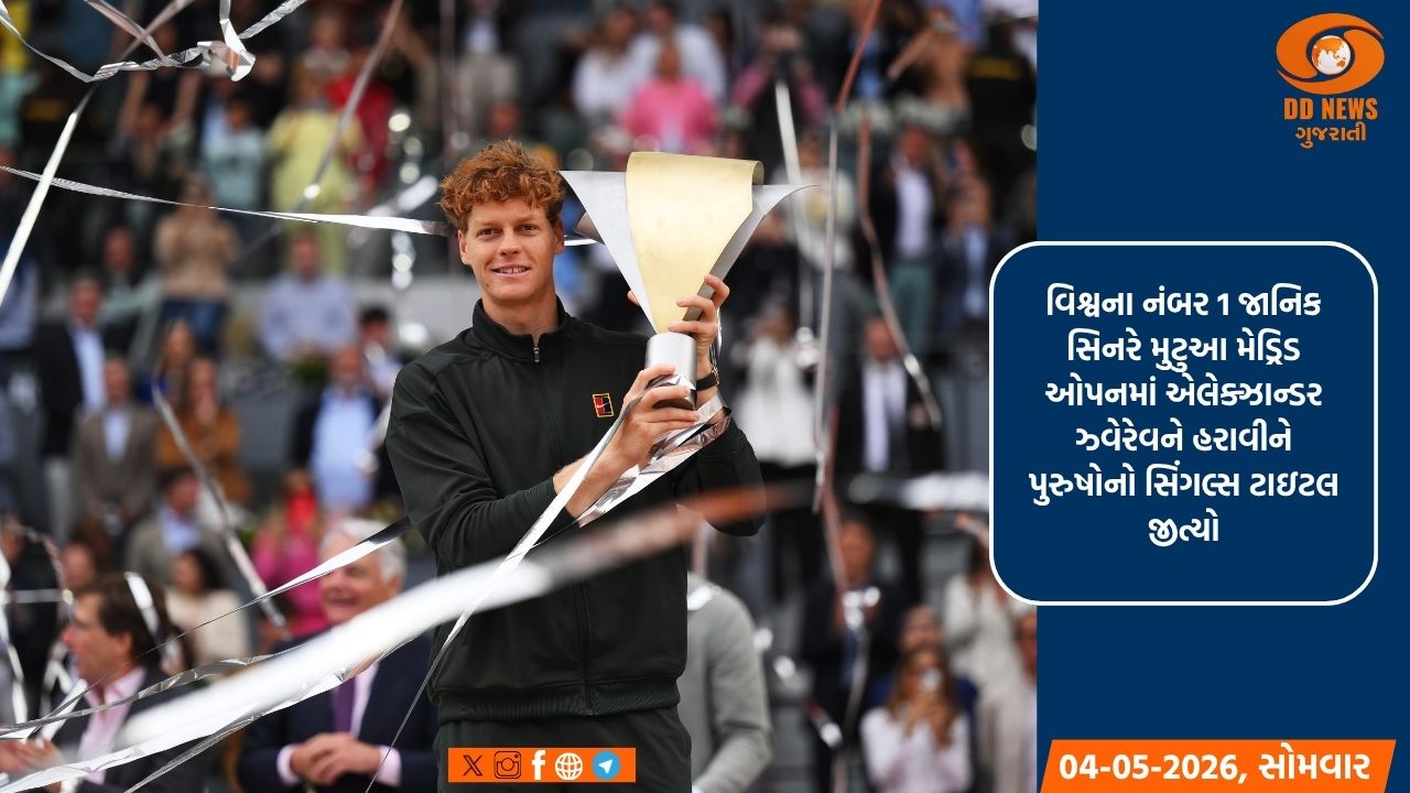 જાનિક સિનરે મેડ્રિડ ઓપન જીત્યું, સતત પાંચમી ટ્રોફી