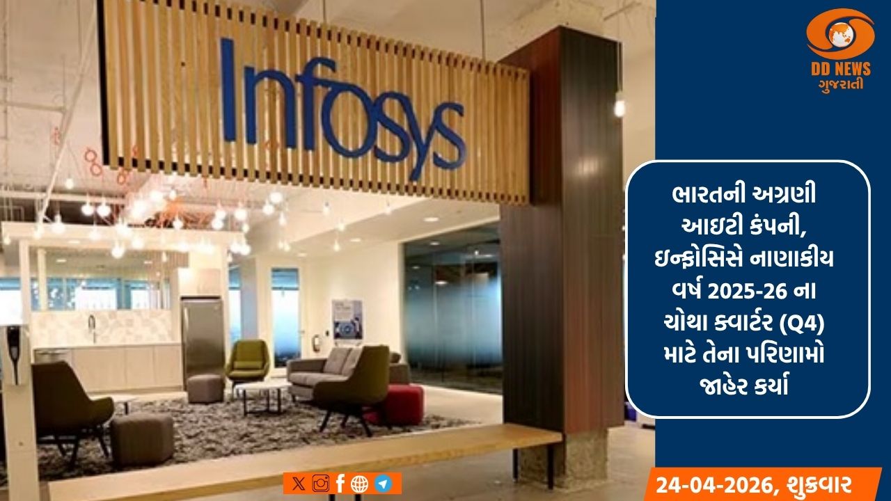ઇન્ફોસિસનો નફો વધ્યો, પણ નોકરીઓ પર અસર પડી