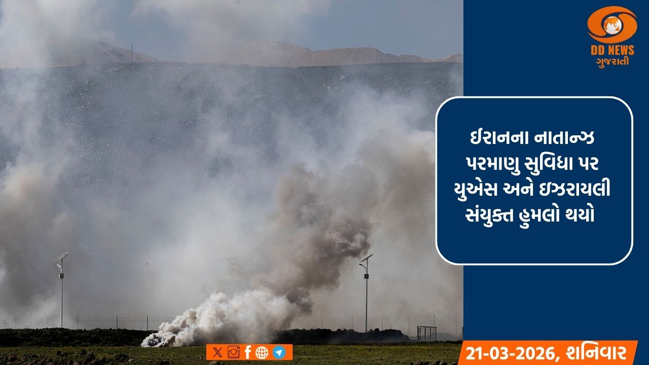 ઈરાનના નાતાન્ઝ પરમાણુ કેન્દ્ર પર હુમલો, કિરણોત્સર્ગી લીકનો કોઈ અહેવાલ નથી