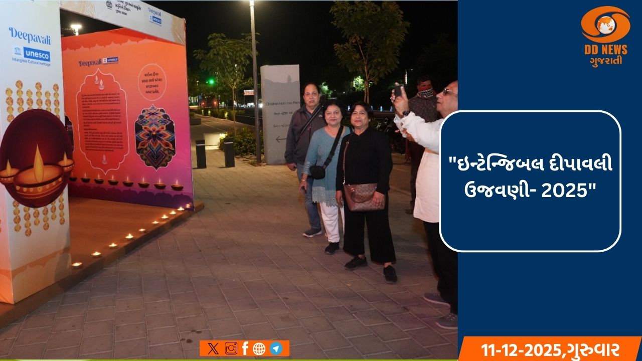 દિવાળીનો યુનેસ્કોની 'અમૂર્ત સાંસ્કૃતિક વારસા'ની સૂચિમાં ઐતિહાસિક સમાવેશ