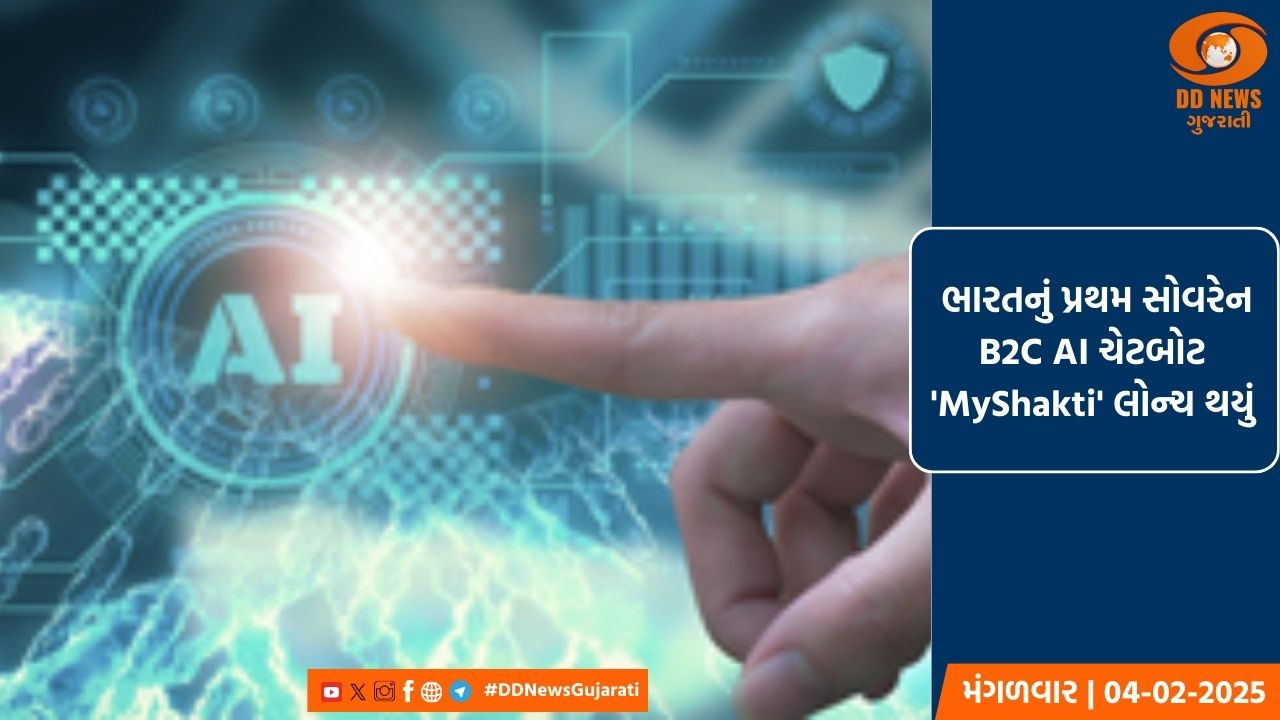 Yottaa એ ભારતનું પ્રથમ સોવરેન B2C AI ચેટબોટ 'MyShakti' લોન્ચ કર્યું