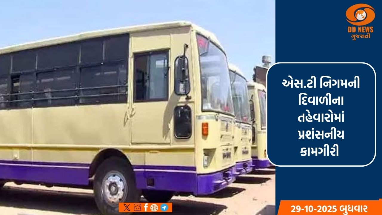 એસ.ટી નિગમનો તહેવારોમાં રાજ્યના 3.78 લાખથી વધુ મુસાફરોએ લીધો લાભ 