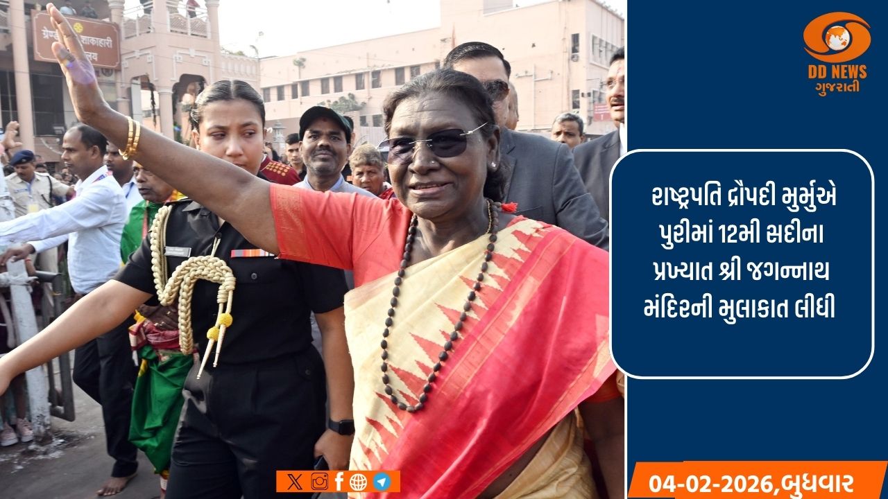 રાષ્ટ્રપતિ દ્રૌપદી મુર્મુએ પુરીમાં શ્રી જગન્નાથ મંદિરની મુલાકાત લીધી