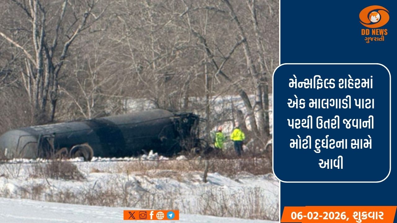 યુએસ રેલ્વે અકસ્માત: જ્વલનશીલ સામગ્રી વહન કરતી માલગાડી પાટા પરથી ઉતરી