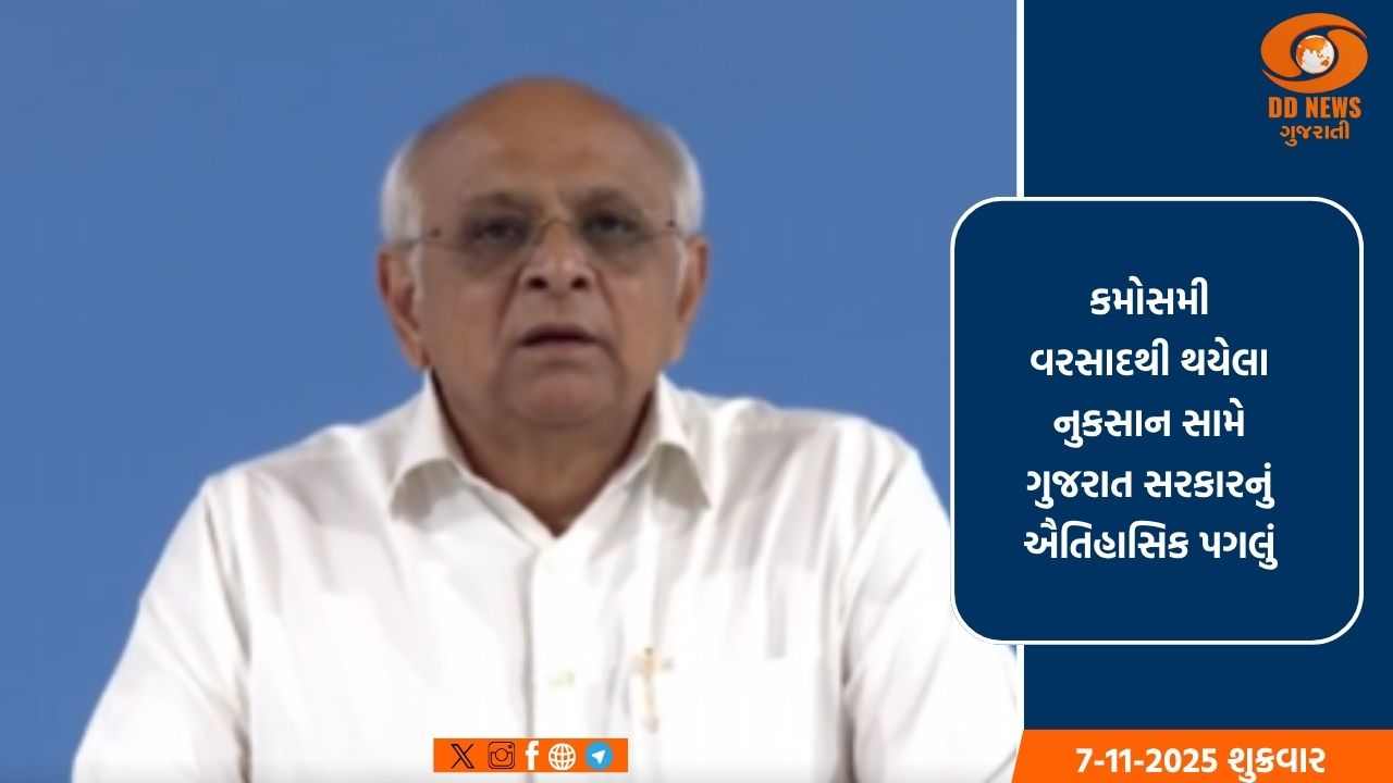 મુખ્યમંત્રી ભૂપેન્દ્ર પટેલે ખેડૂતો માટે 10,000 કરોડના રાહત-સહાય પેકેજની કરી જાહેરાત