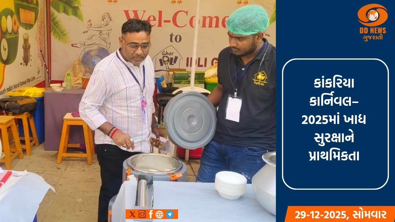 AMC આરોગ્ય વિભાગ દ્વારા 19 ફૂડ સ્ટોલમાંથી ખાદ્ય નમૂનાઓ લેવાયા