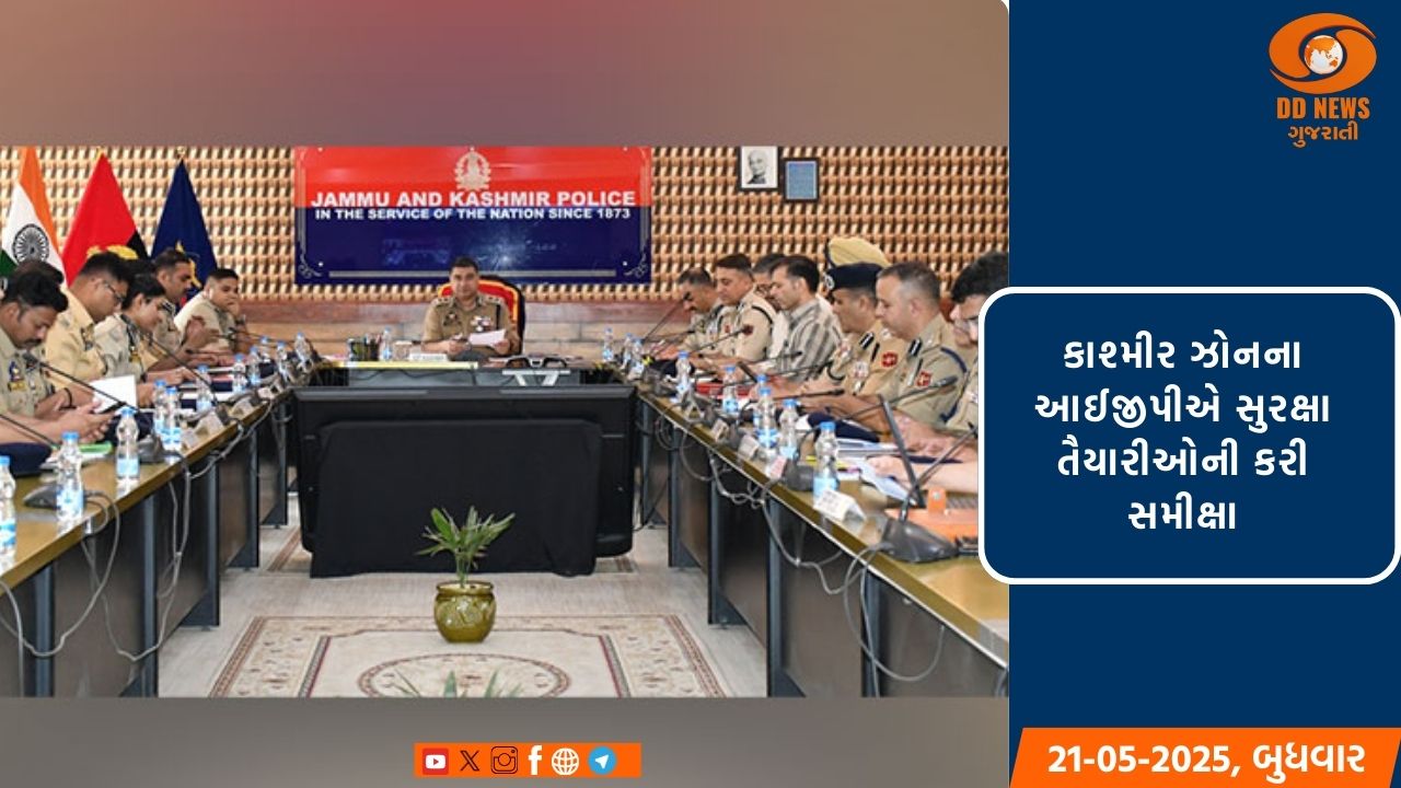કાશ્મીર ઝોનના આઈજીપીએ અમરનાથ યાત્રા અને મોહરમ માટે સુરક્ષા તૈયારીઓની કરી સમીક્ષા 