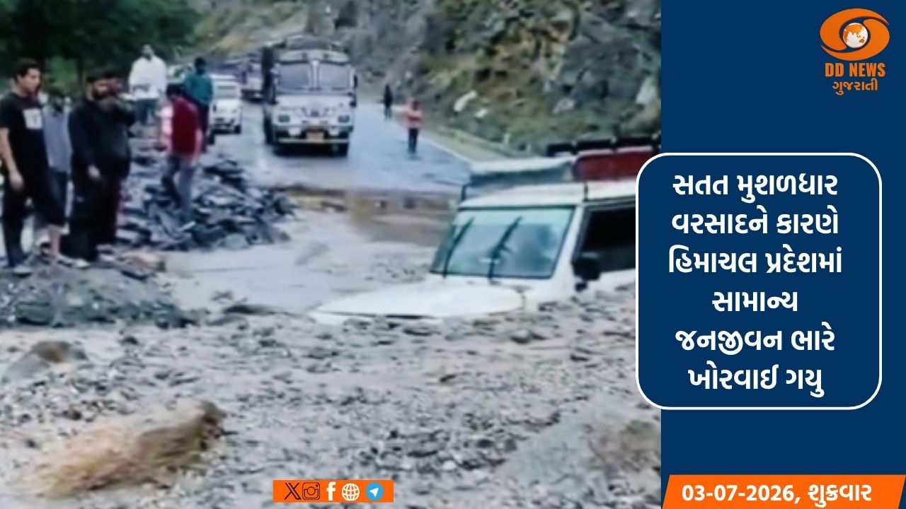 કિન્નૌરમાં વાદળ ફાટવાથી NH-05 બંધ, કુલ્લુ-ચંબા સહિત હિમાચલ પ્રદેશમાં 60 રસ્તાઓ ખોરવાઈ ગયા
