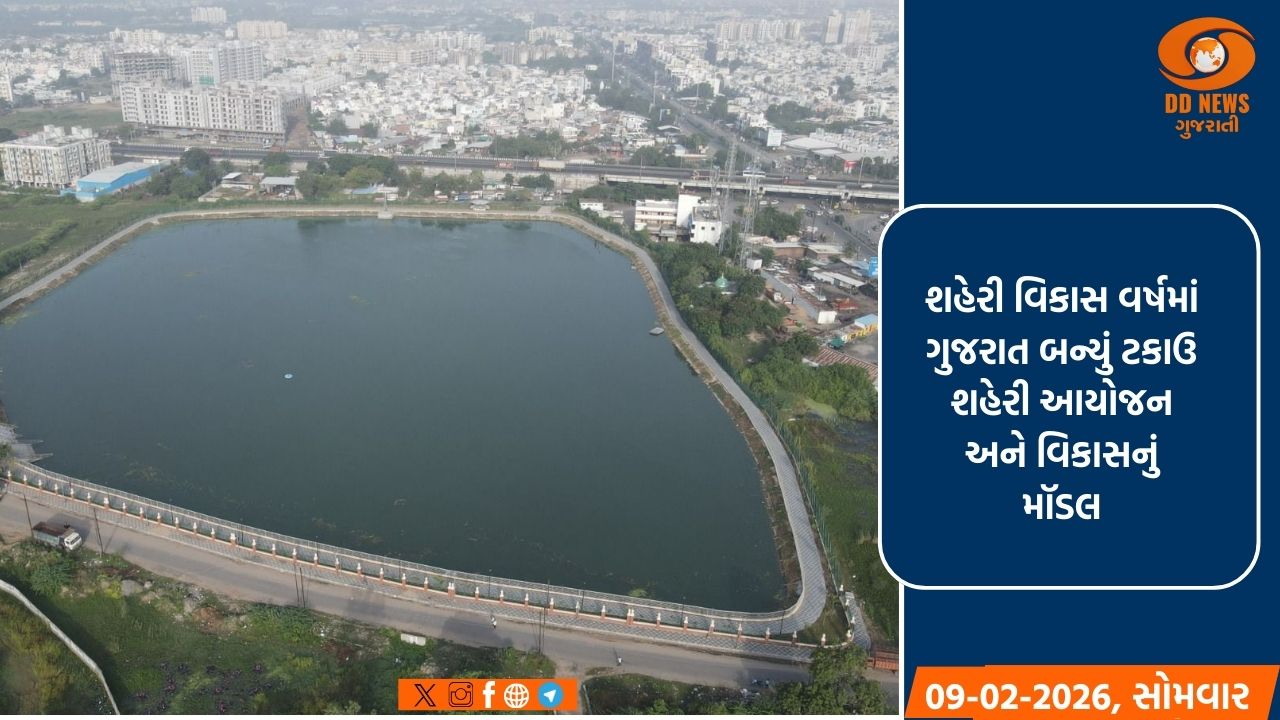 રાજ્યમાં શહેરી સ્વચ્છતા અને કચરા વ્યવસ્થાપન માટે 2,756 કરોડથી વધુના ખર્ચે 1823થી વધુ પ્રોજેક્ટ્સને મંજૂરી