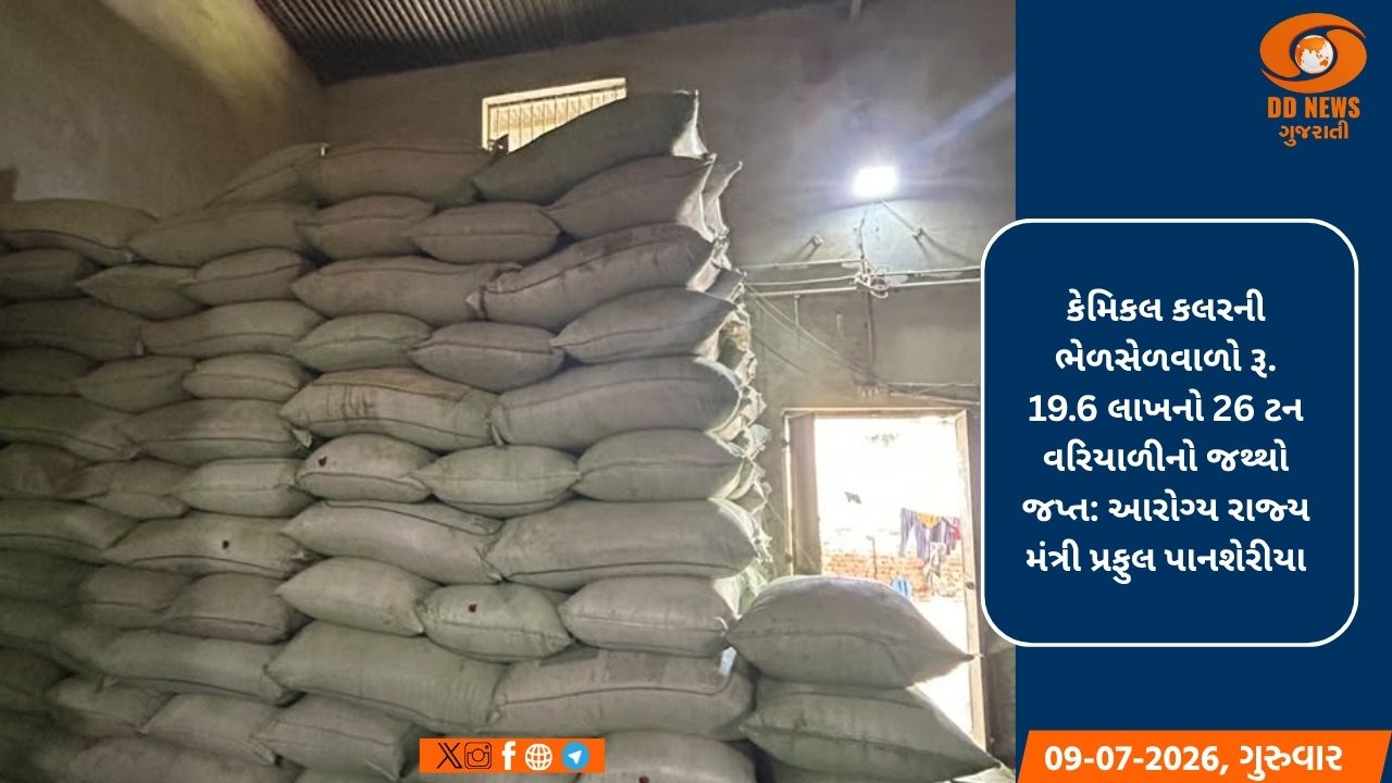 ઊંઝામાં કેમિકલયુક્ત ભેળસેળયુક્ત વરિયાળીનો મોટો જથ્થો ઝડપાયો: 26 ટન વરિયાળી સીઝ