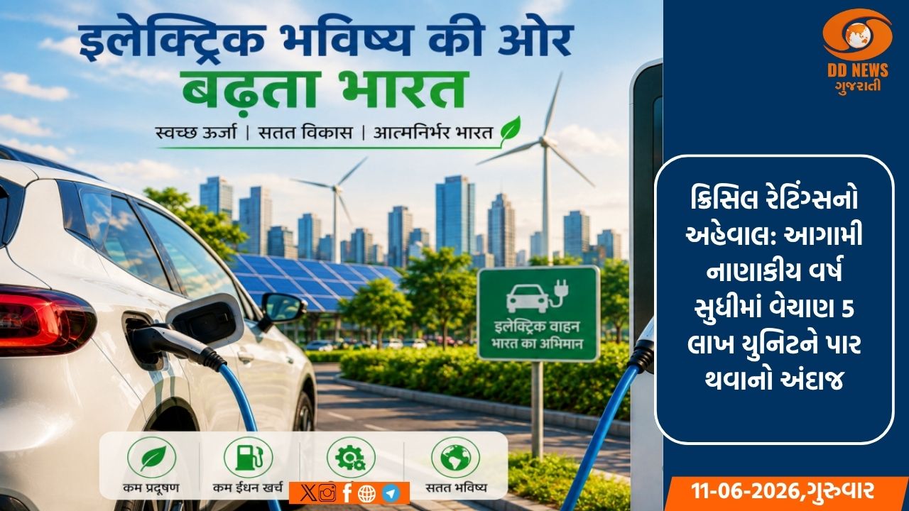 ઓટો કંપનીઓ EV વિસ્તરણ પર 24,000 કરોડથી વધુનું રોકાણ કરશે, ઇલેક્ટ્રિક કારની માંગ વધી રહી છે: CRISIL