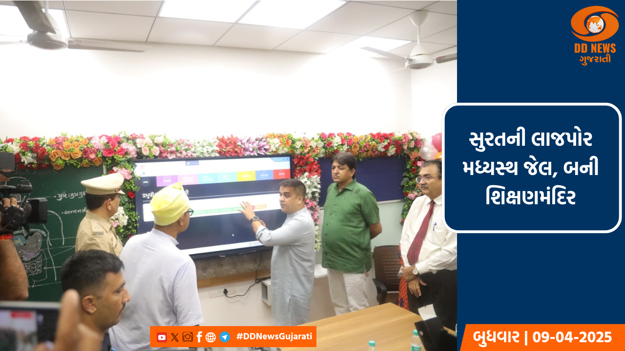 સુરતની લાજપોર મધ્યસ્થ જેલ બની શિક્ષણ મંદિર