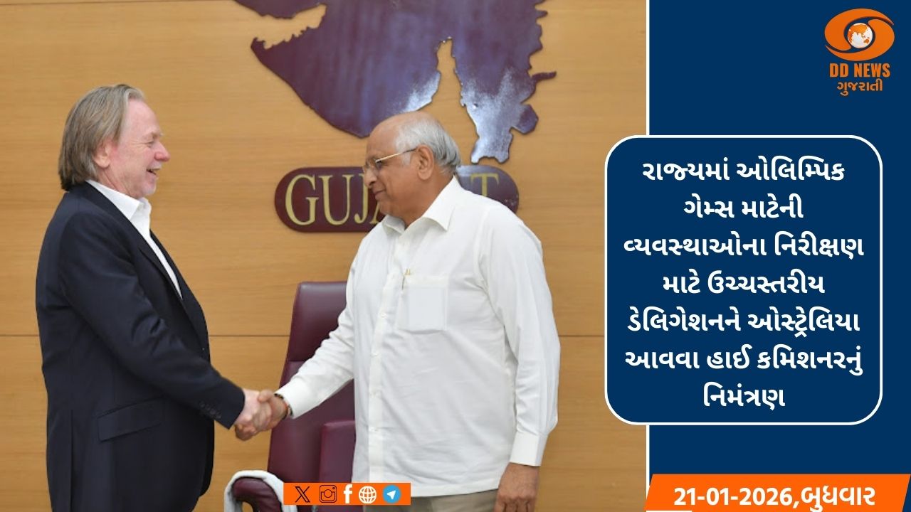 મુખ્યમંત્રી ભૂપેન્દ્ર પટેલ સાથે ઓસ્ટ્રેલિયન હાઈ કમિશનર શ્રીયુત ફિલીપ ગ્રીનની ગાંધીનગરમાં સૌજન્ય મુલાકાત બેઠક