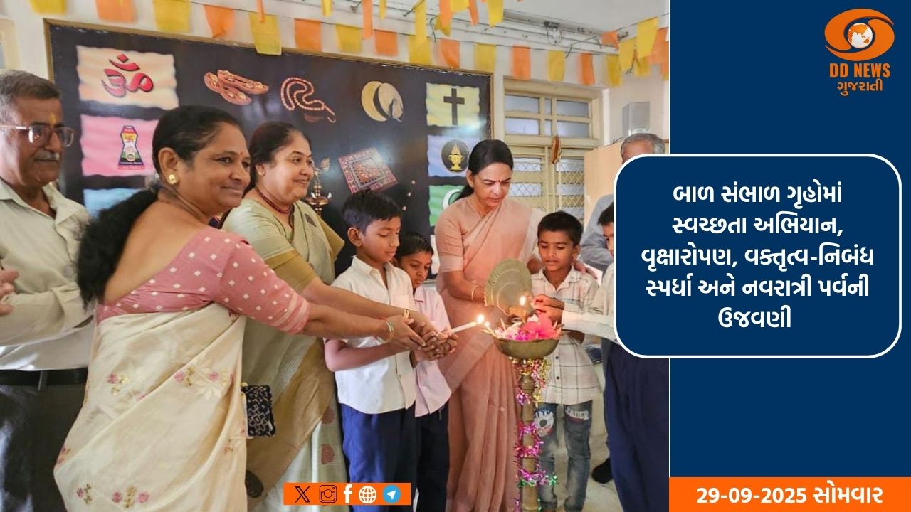 ‘રાજ્ય બાળ અધિકાર સંરક્ષણ આયોગ’ના 13માં સ્થાપના દિવસની રાજ્યભરમાં ઉત્સાહભેર કરાઇ ઉજવણી 