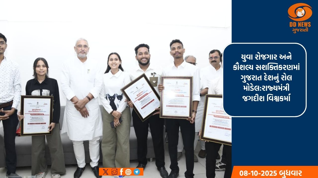 વિકાસ સપ્તાહ: ગુજરાત યુનિવર્સિટી ખાતે યુવા રોજગાર અને કૌશલ્ય સશક્તિકરણ સમારોહ યોજાયો