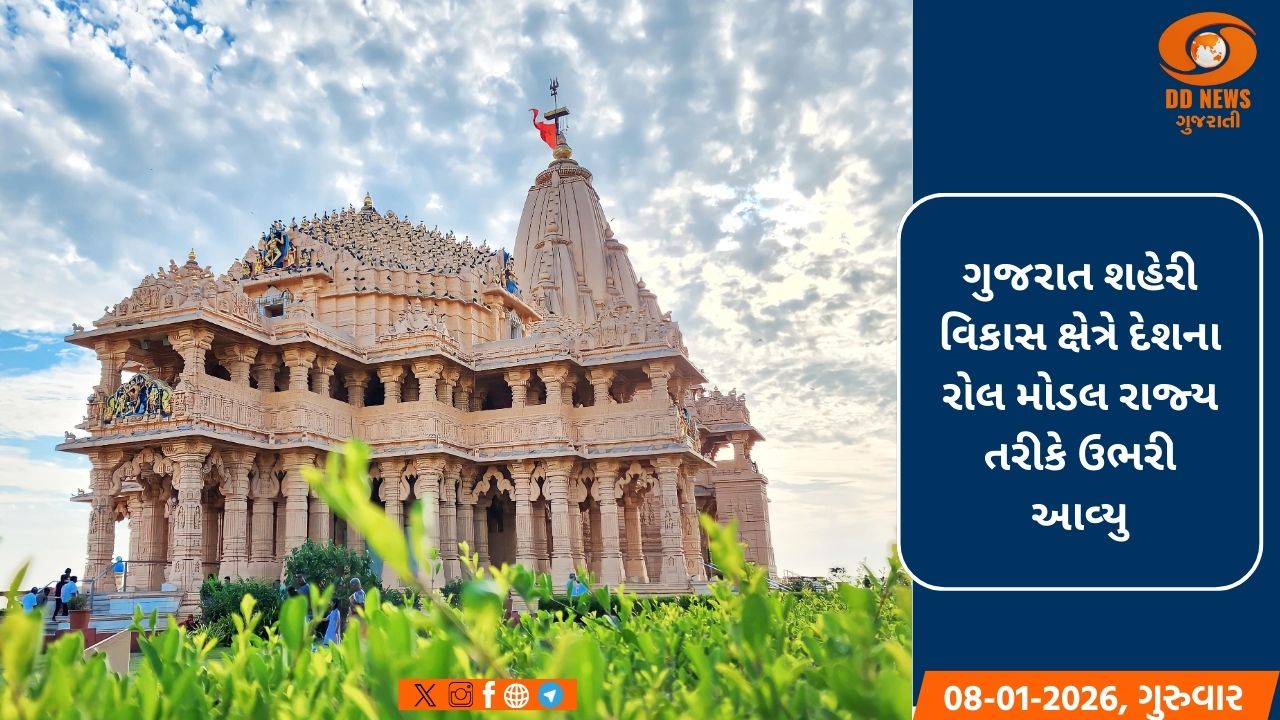 પ્રધાનમંત્રી નરેન્દ્ર મોદી 11મી જાન્યુઆરીએ ‘સોમનાથ સ્વાભિમાન પર્વ’માં થશે સામેલ